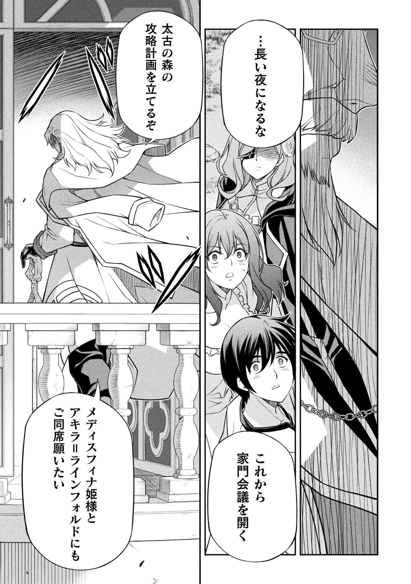 ドローイング 最強漫画家はお絵かきスキルで異世界無双する！ 第179話 - 13