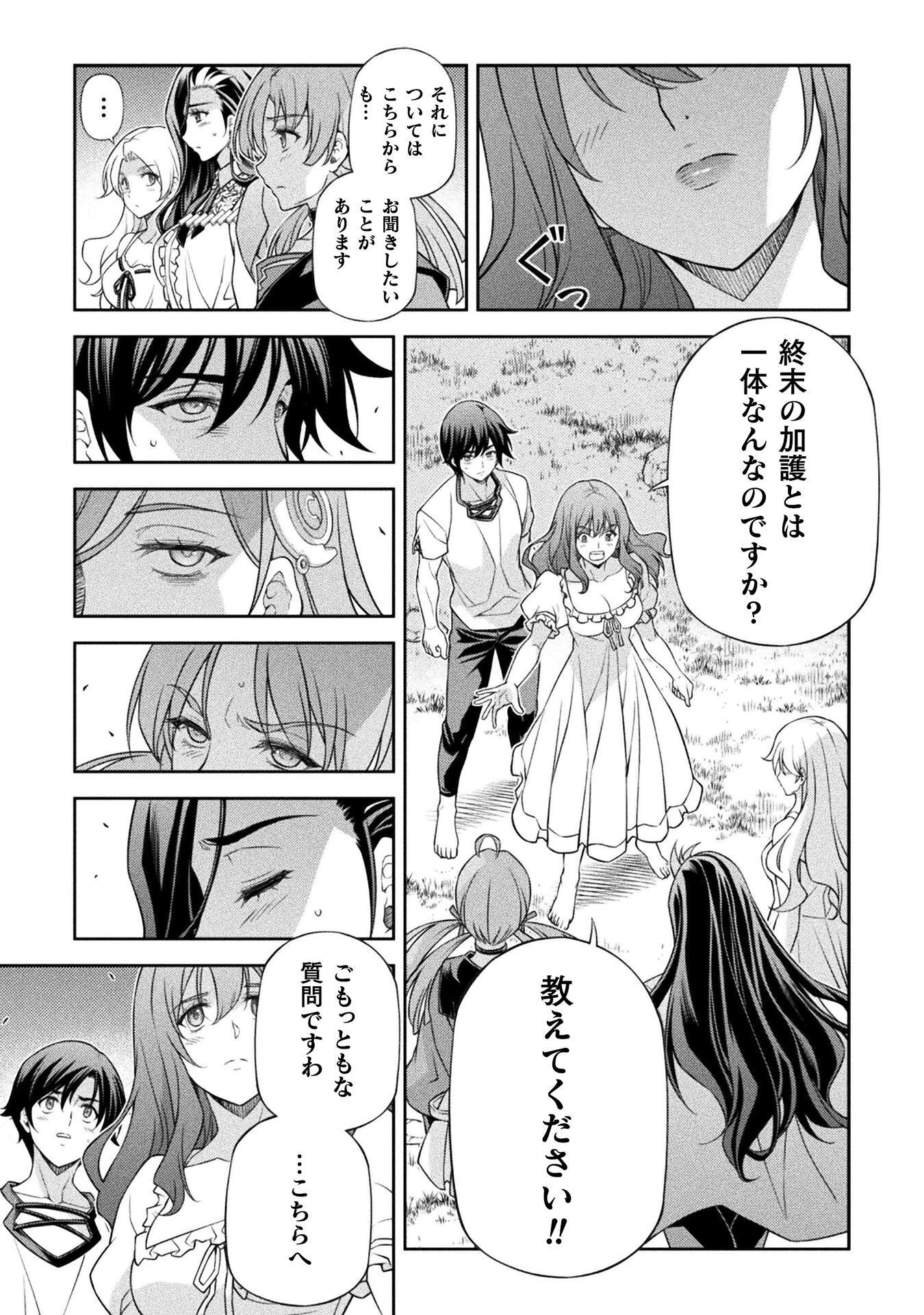 ドローイング 最強漫画家はお絵かきスキルで異世界無双する！ 第179話 - 15