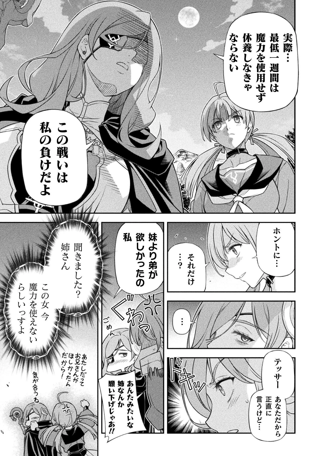 ドローイング 最強漫画家はお絵かきスキルで異世界無双する！ 第179話 - 17