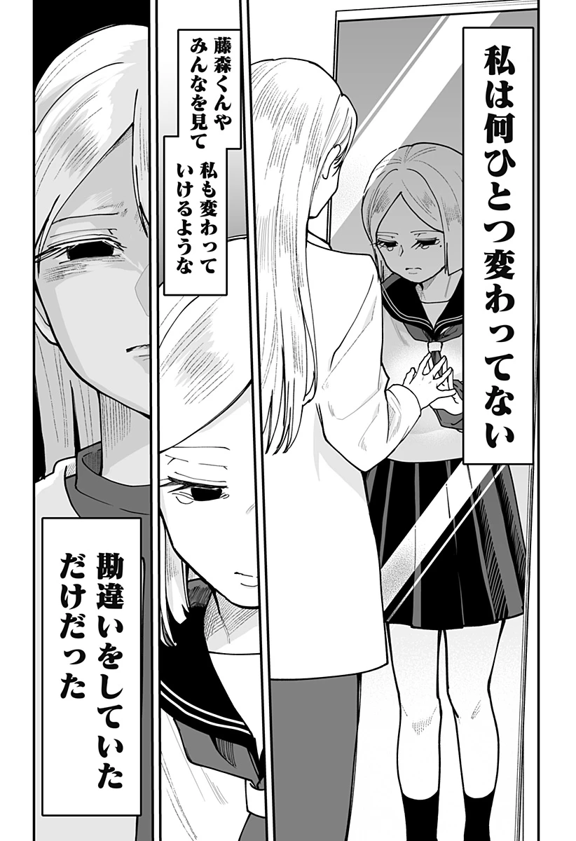 気になる来見さん! 第41話 - 10