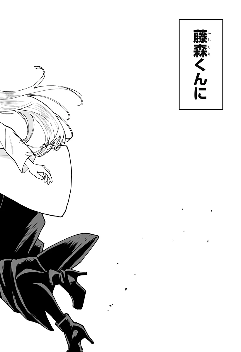 気になる来見さん! 第41話 - 18