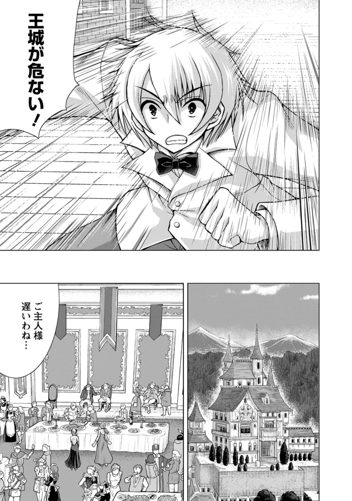 のんべんだらりな転生者～貧乏農家を満喫す～ 第33話 - 9