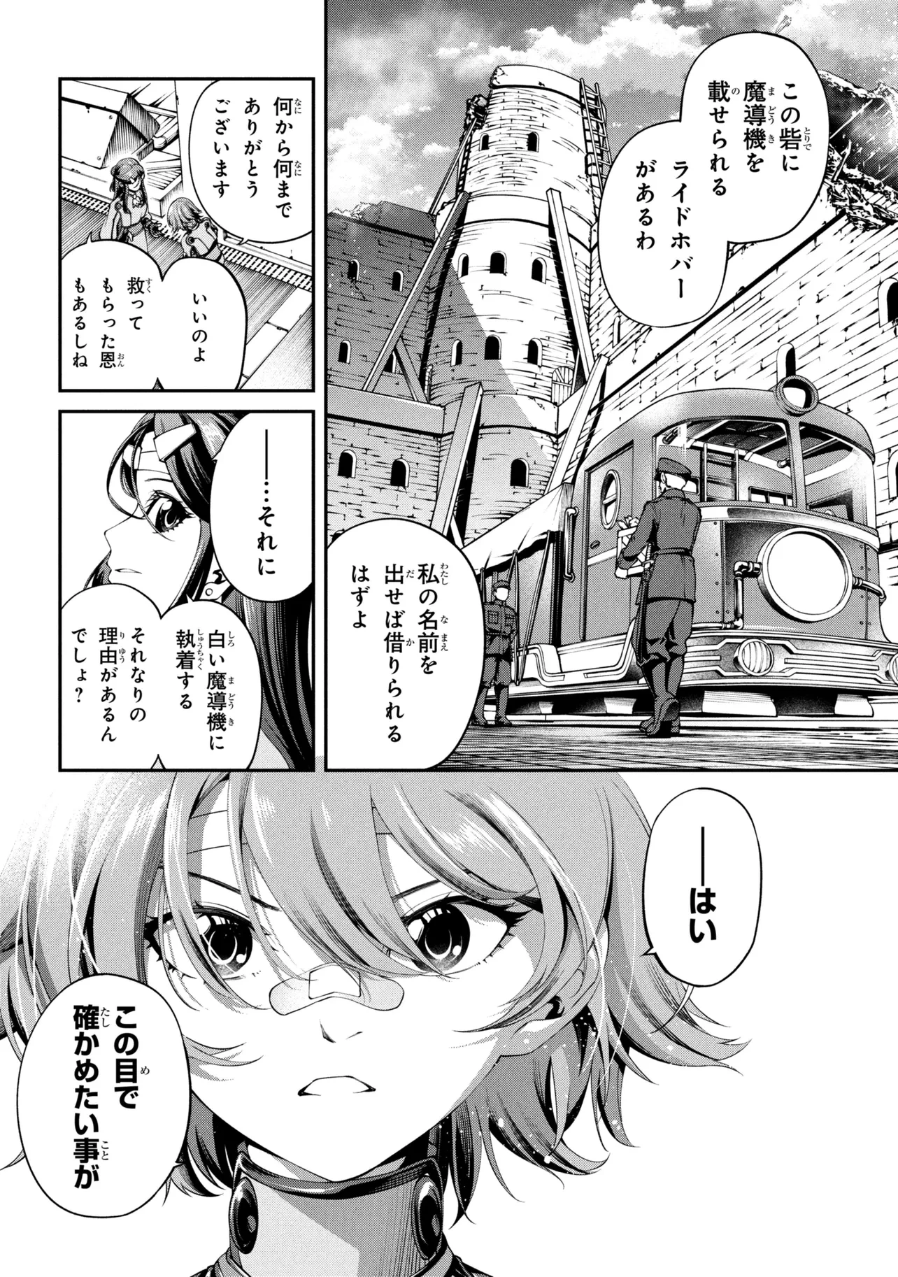 クラス最安値で売られた俺は、実は最強パラメーター 第42話 - 2