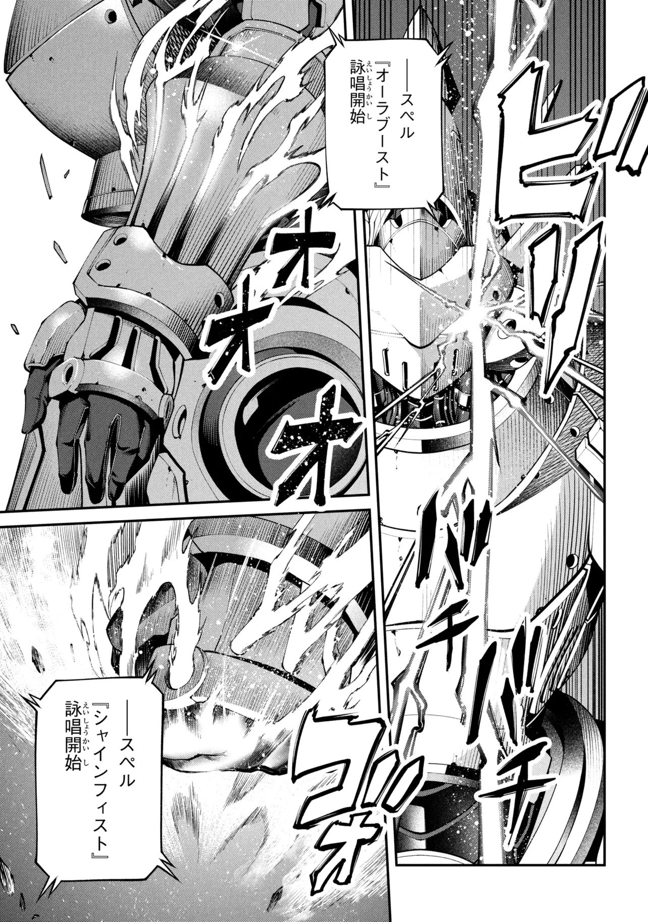 クラス最安値で売られた俺は、実は最強パラメーター 第42話 - 9