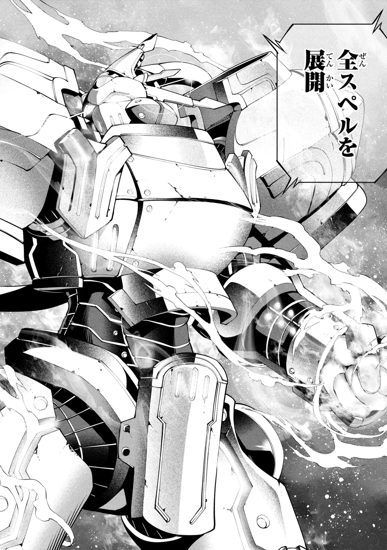 クラス最安値で売られた俺は、実は最強パラメーター 第42話 - 10