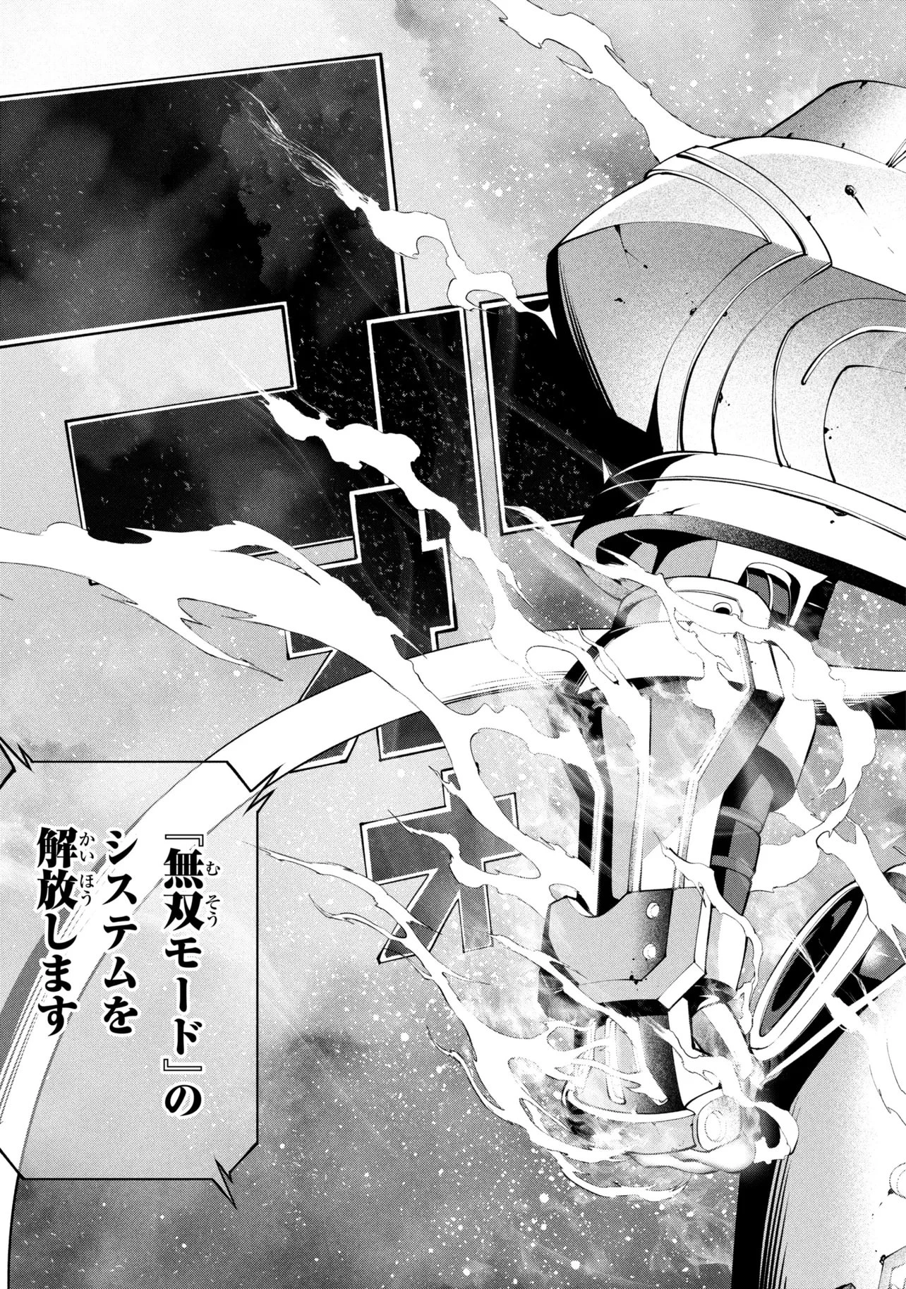 クラス最安値で売られた俺は、実は最強パラメーター 第42話 - 11