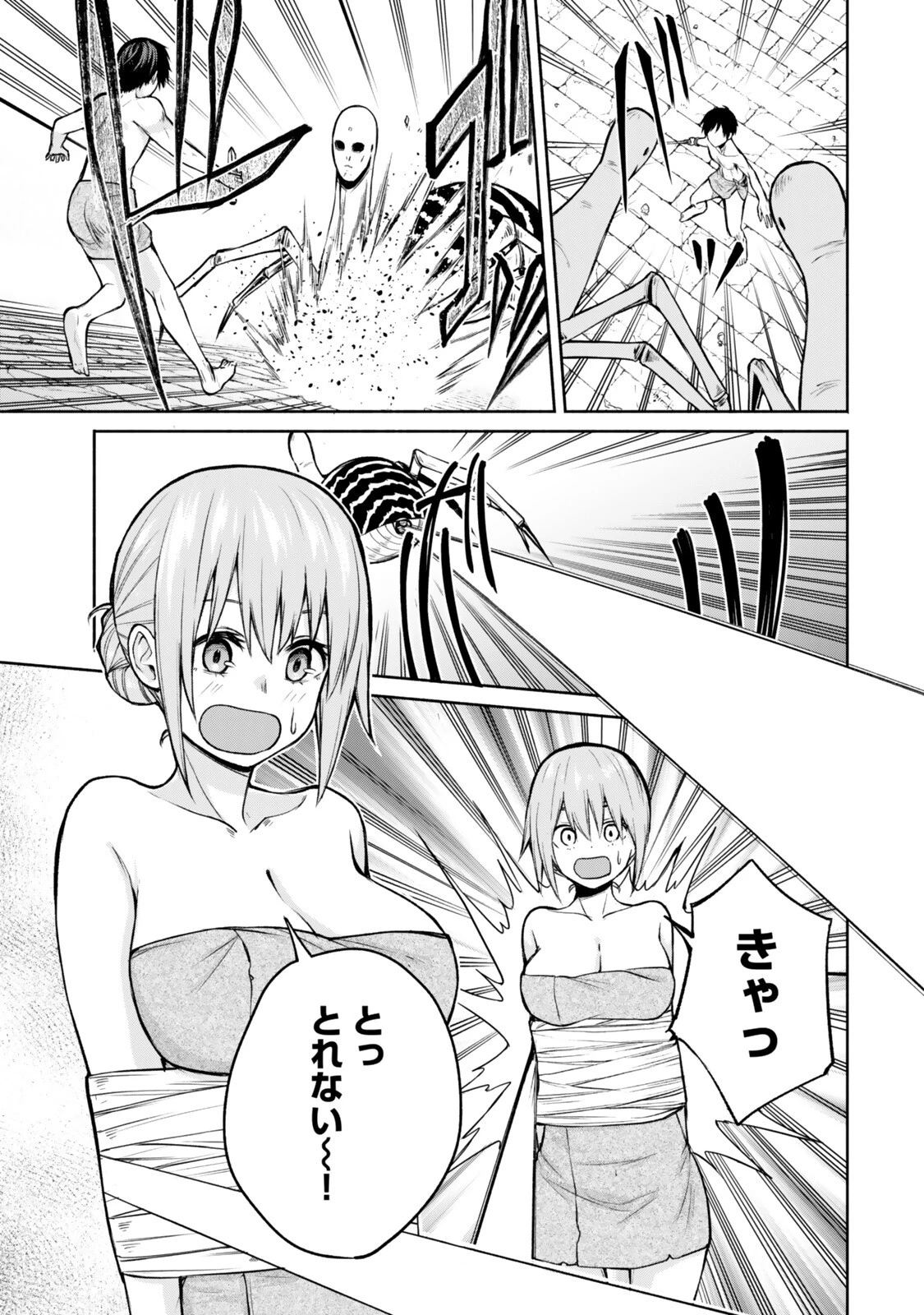 追放された底辺職「盗賊」はゲーム知識で無双する。一緒に召喚された先生も外れジョブだったけど効率的に成り上がります 第6話 - 3