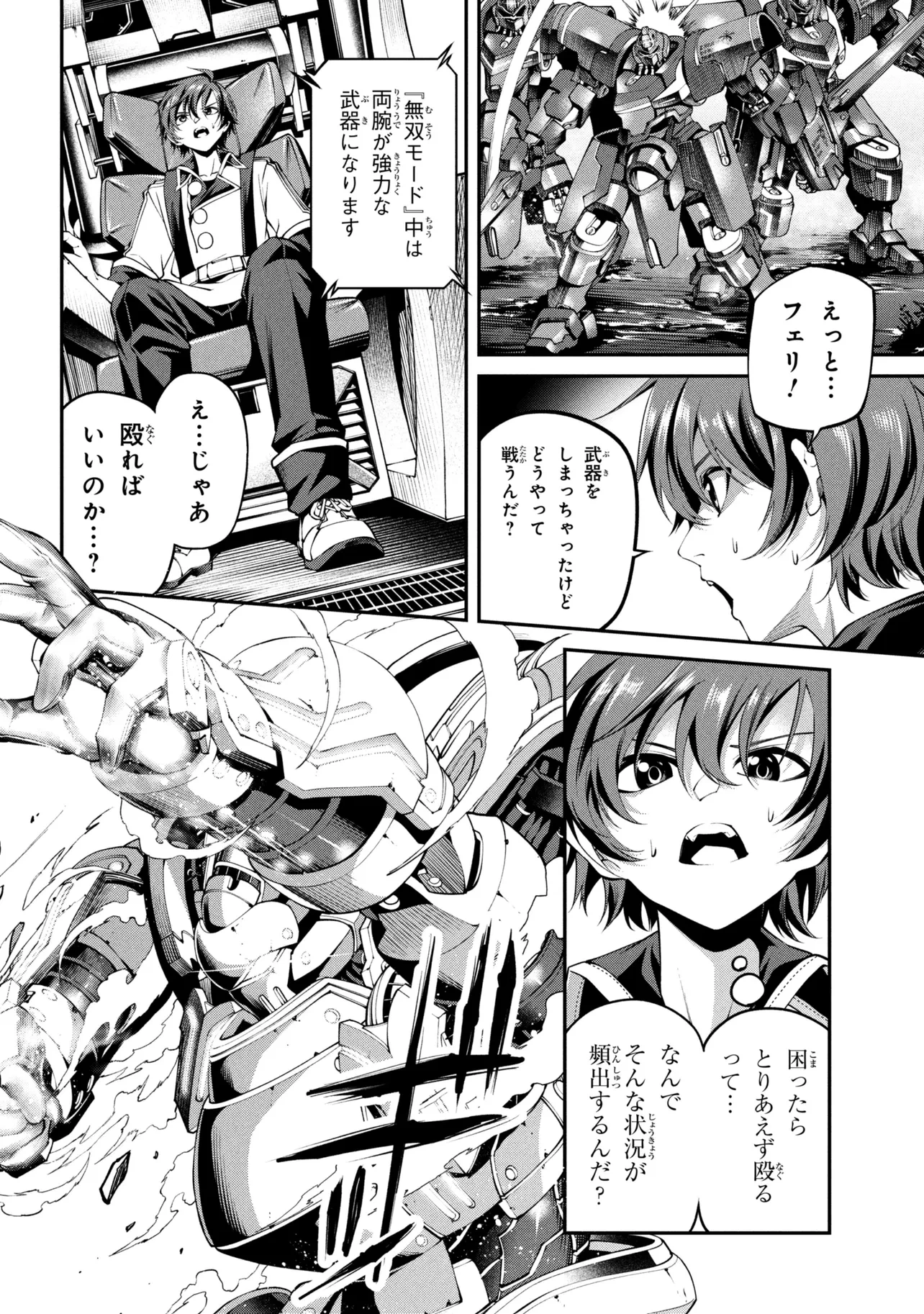 クラス最安値で売られた俺は、実は最強パラメーター 第42話 - 12