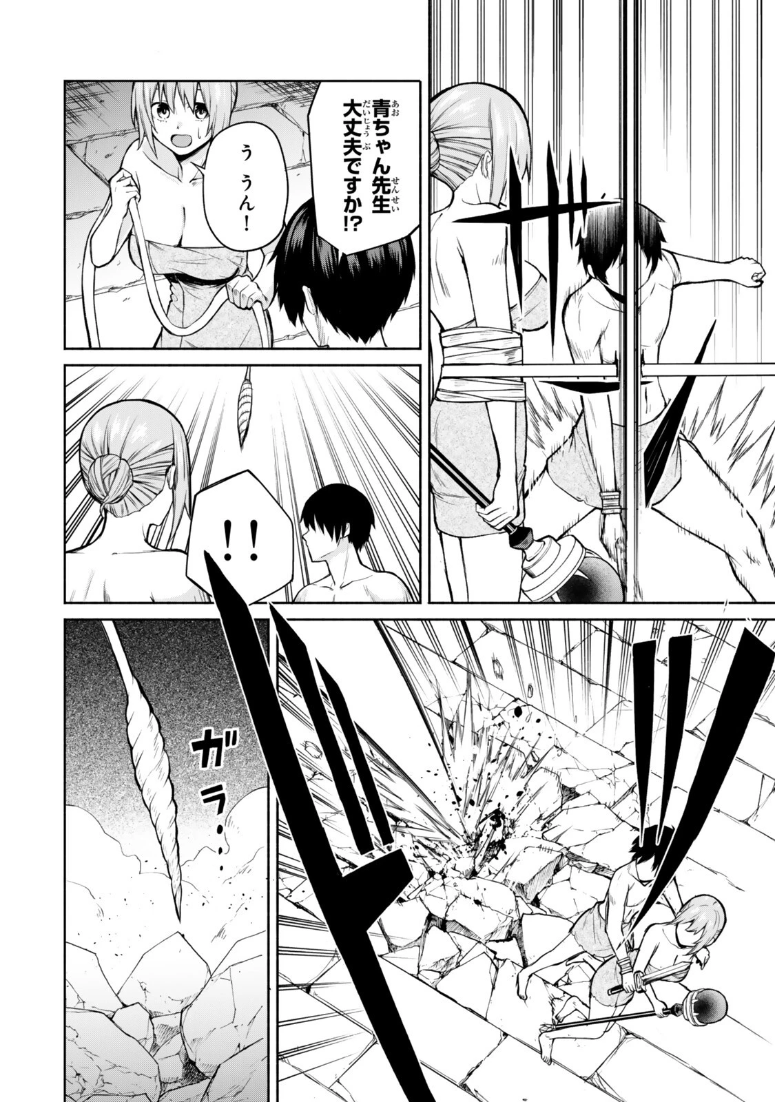 追放された底辺職「盗賊」はゲーム知識で無双する。一緒に召喚された先生も外れジョブだったけど効率的に成り上がります 第6話 - 4