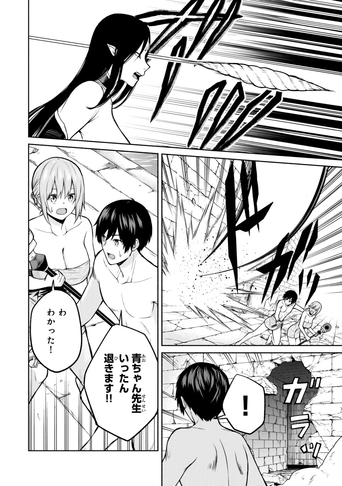 追放された底辺職「盗賊」はゲーム知識で無双する。一緒に召喚された先生も外れジョブだったけど効率的に成り上がります 第6話 - 6