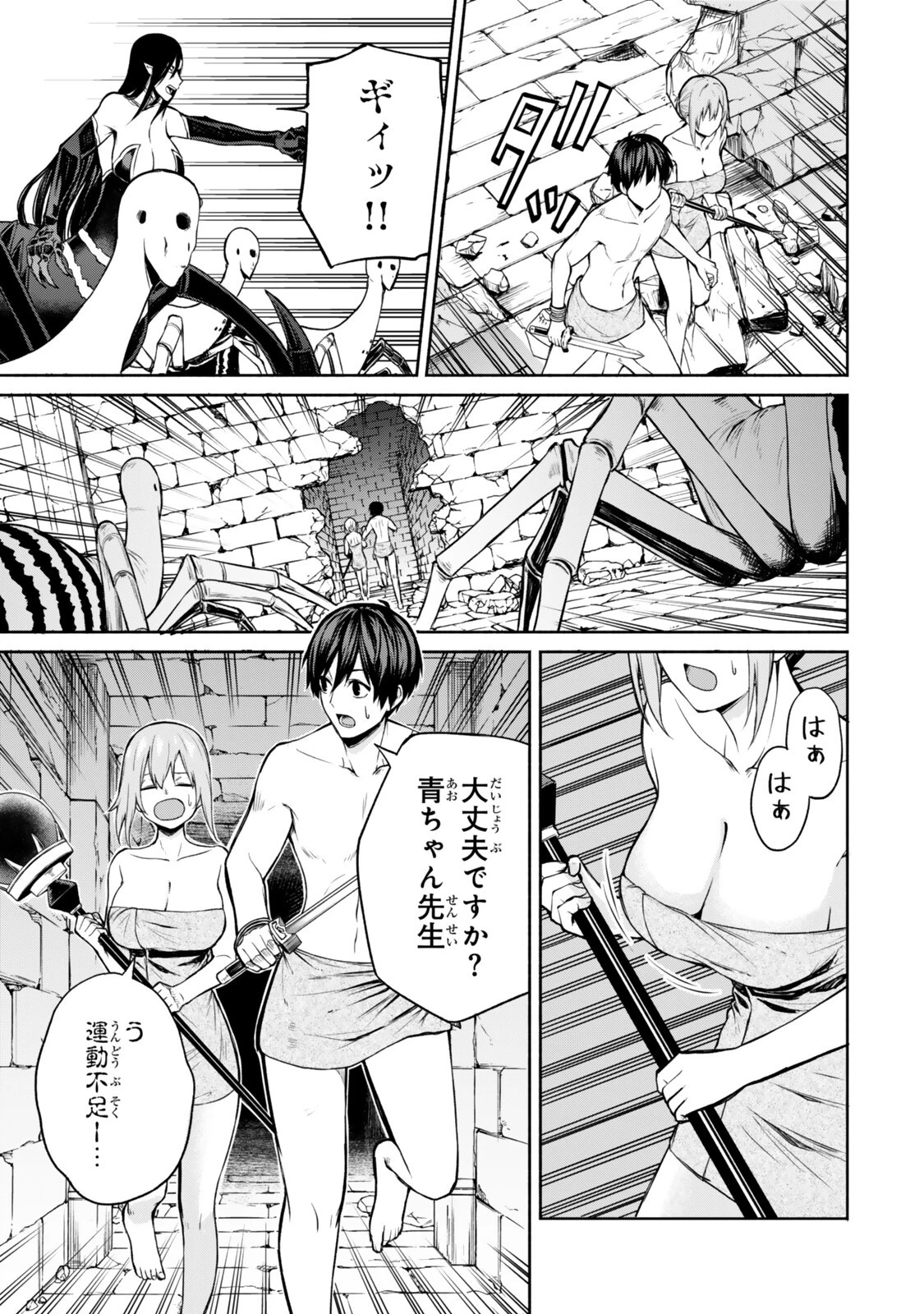 追放された底辺職「盗賊」はゲーム知識で無双する。一緒に召喚された先生も外れジョブだったけど効率的に成り上がります 第6話 - 7