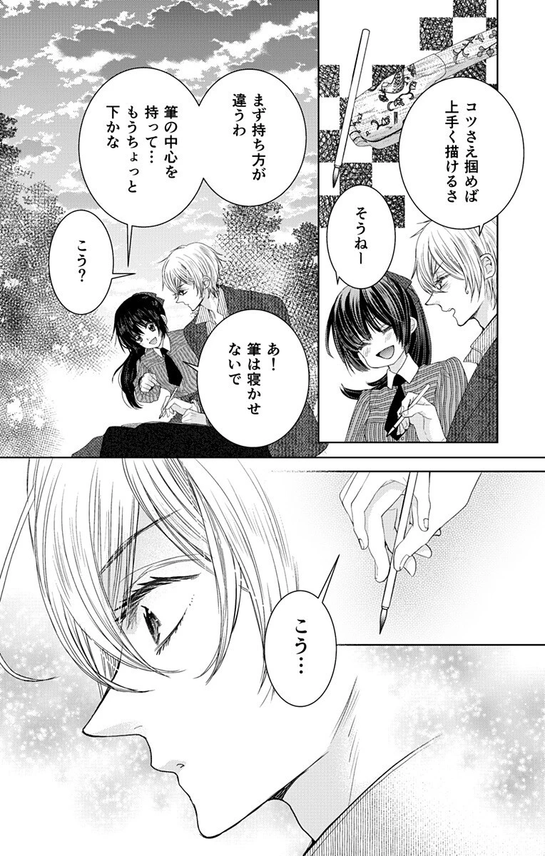 プリズム輪舞曲 第6話 - 2