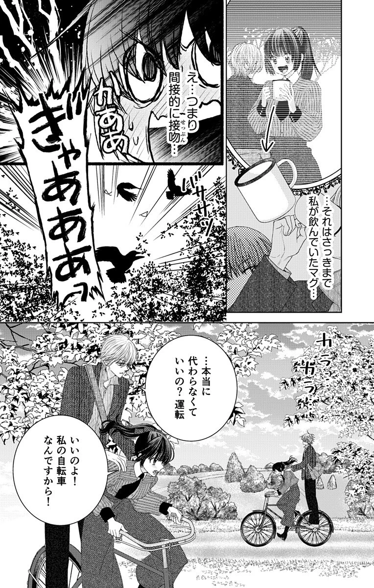 プリズム輪舞曲 第6話 - 5