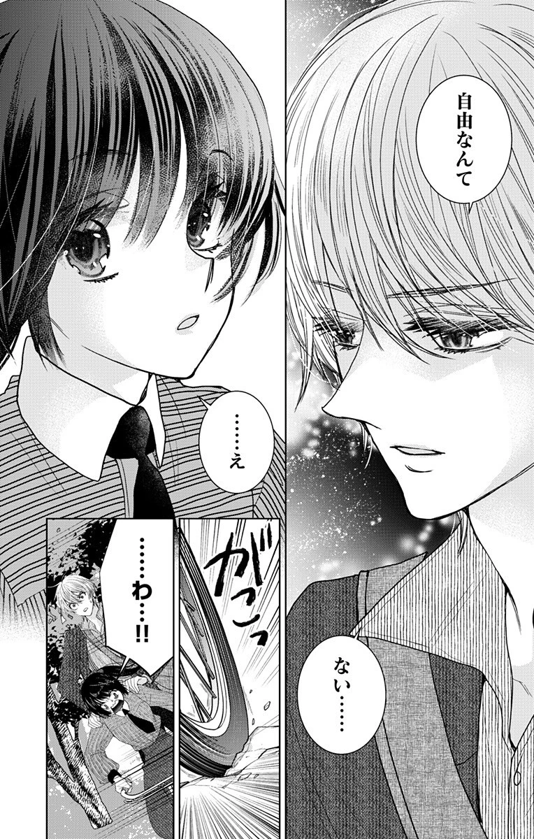 プリズム輪舞曲 第6話 - 8