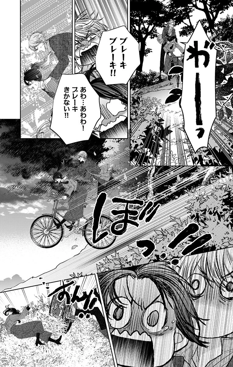 プリズム輪舞曲 第6話 - 9