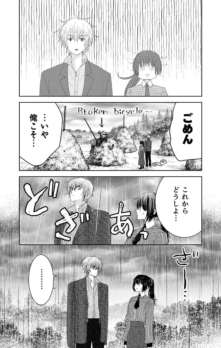 プリズム輪舞曲 第6話 - 10