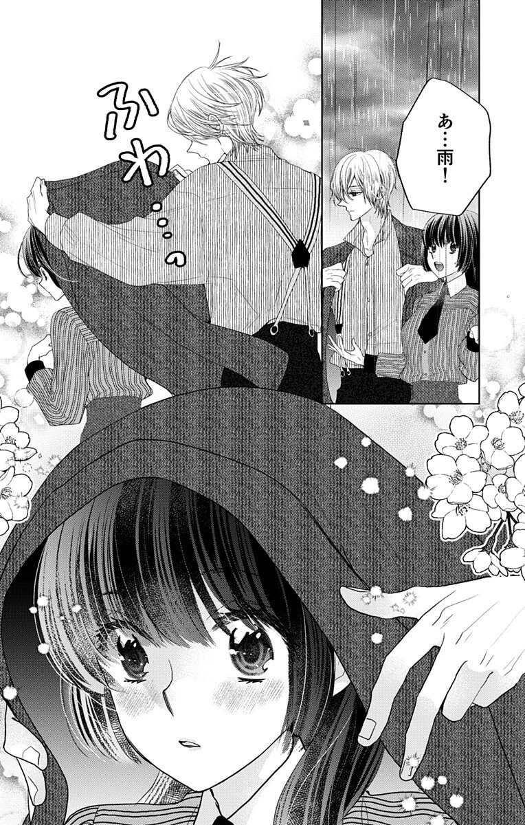 プリズム輪舞曲 第6話 - 11