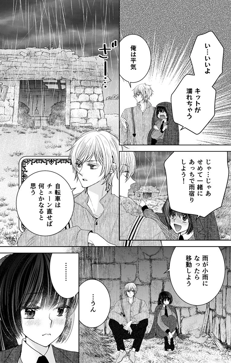 プリズム輪舞曲 第6話 - 12