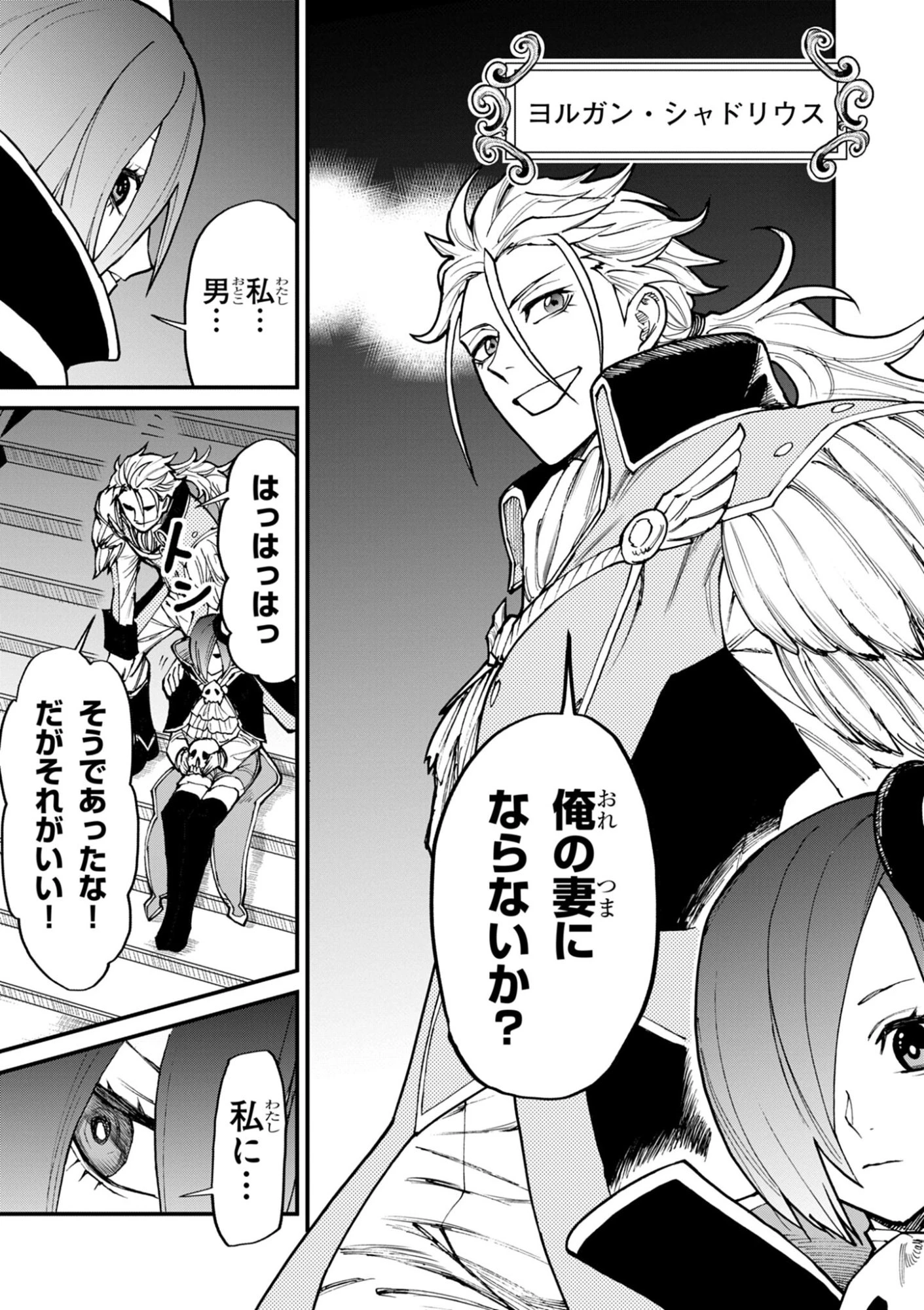 ゲーム悪役貴族に転生した俺は、チート筋肉で無双する 第40話 - 5