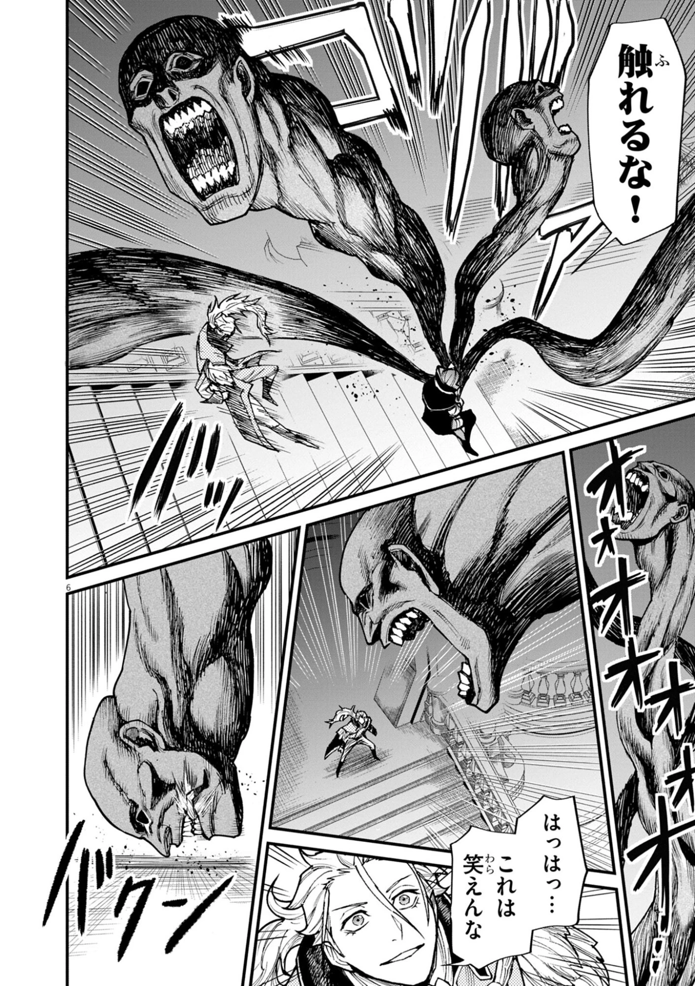 ゲーム悪役貴族に転生した俺は、チート筋肉で無双する 第40話 - 6