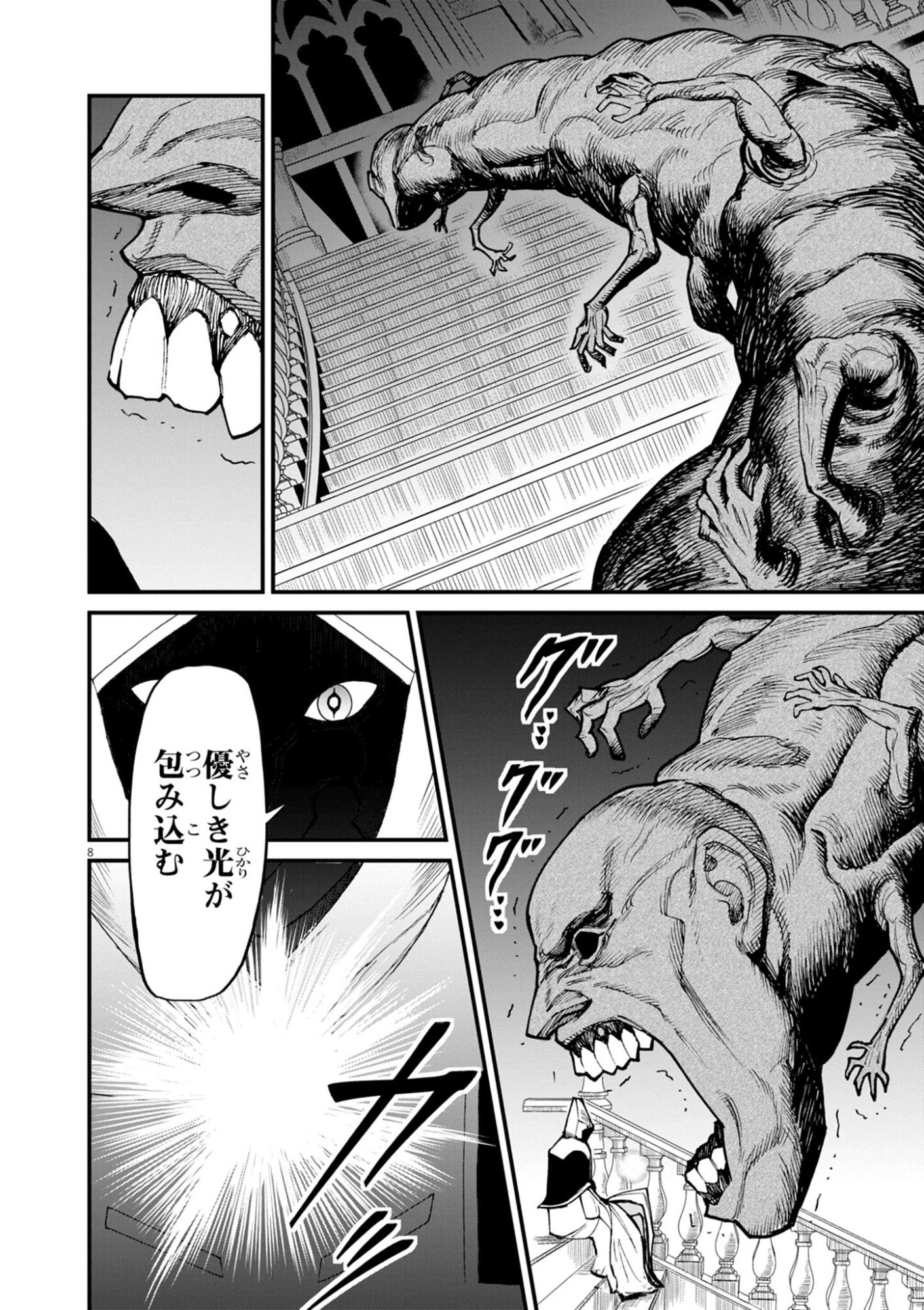 ゲーム悪役貴族に転生した俺は、チート筋肉で無双する 第40話 - 8