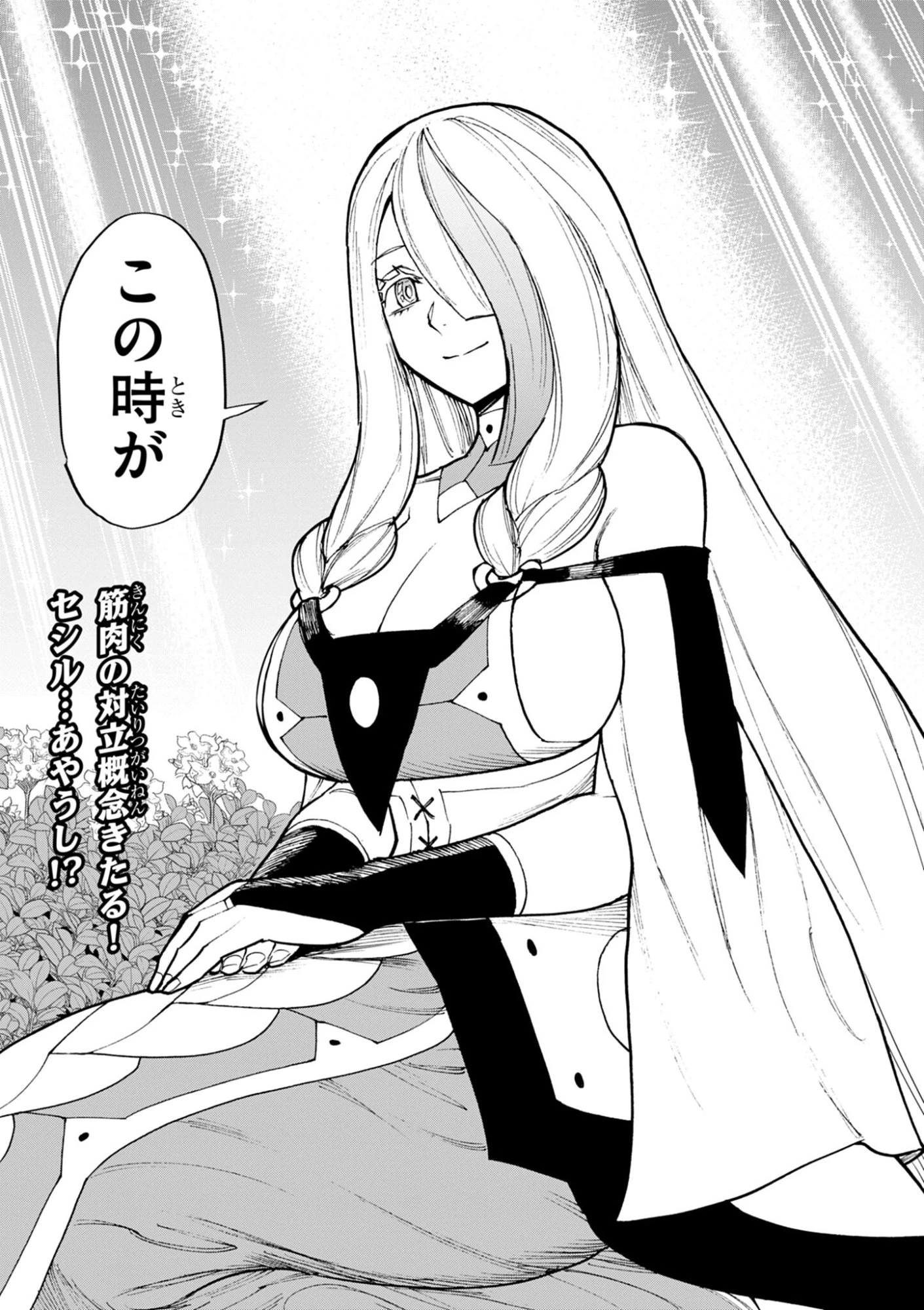 ゲーム悪役貴族に転生した俺は、チート筋肉で無双する 第40話 - 19