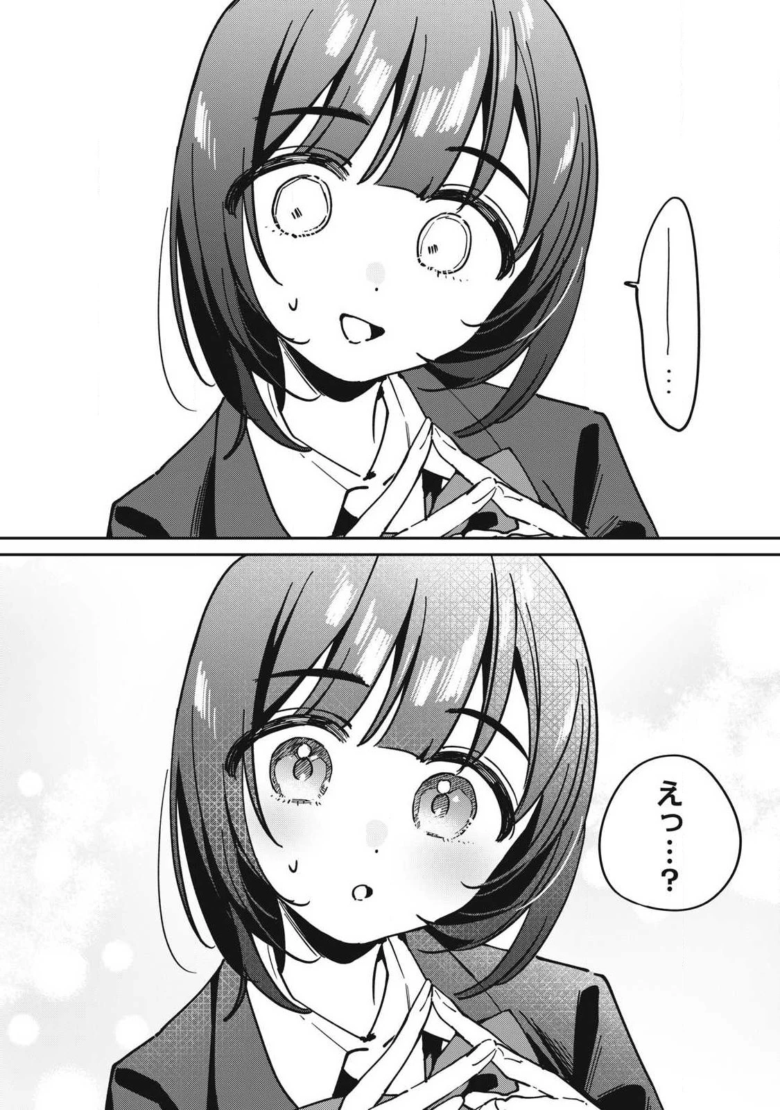 保知矢さんはあまりある 第15話 - 10