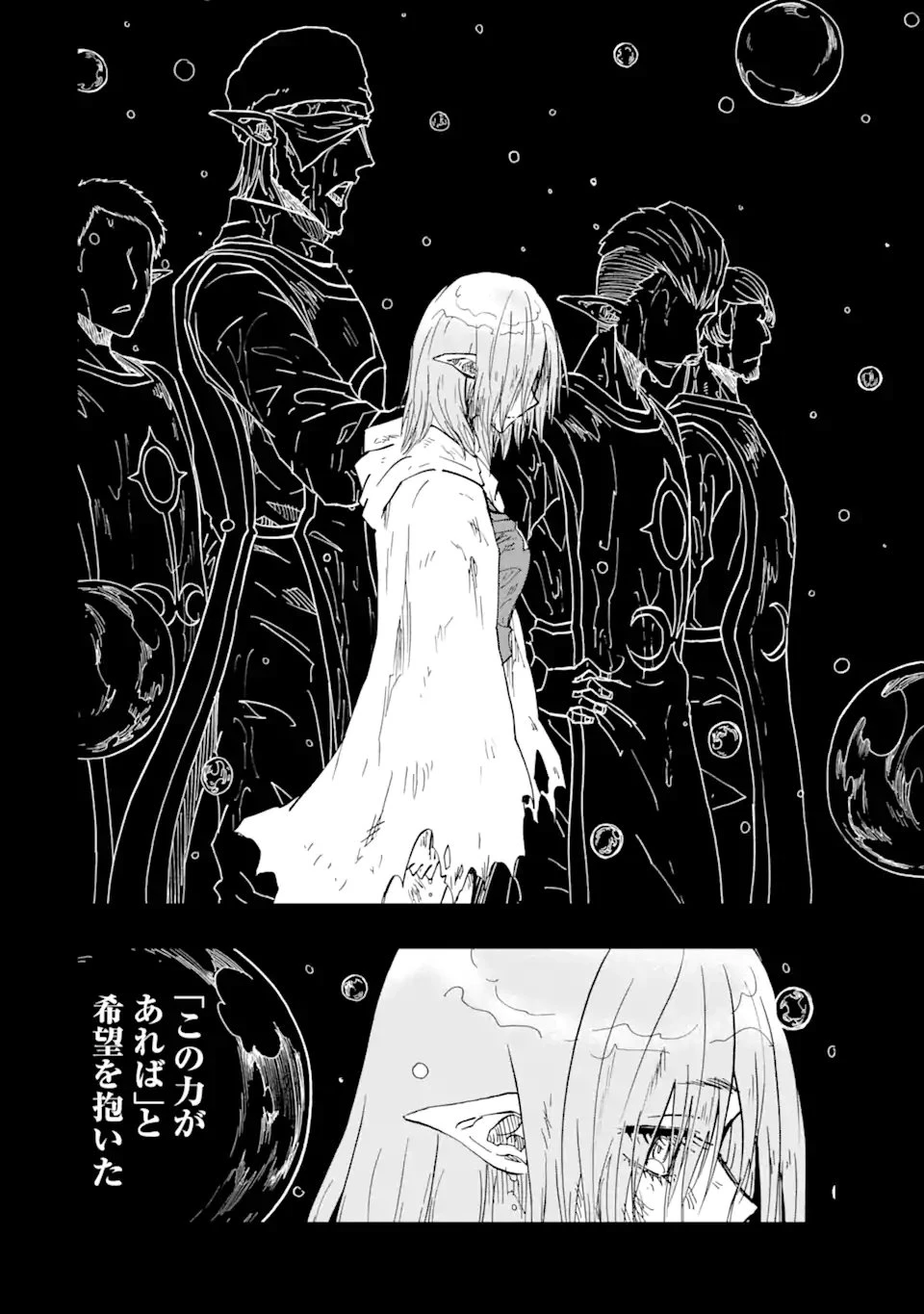 暗黒騎士の俺ですが最強の聖騎士をめざします 第70話 - 2