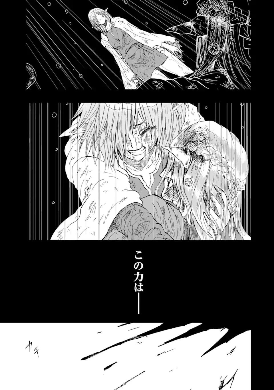 暗黒騎士の俺ですが最強の聖騎士をめざします 第70話 - 3