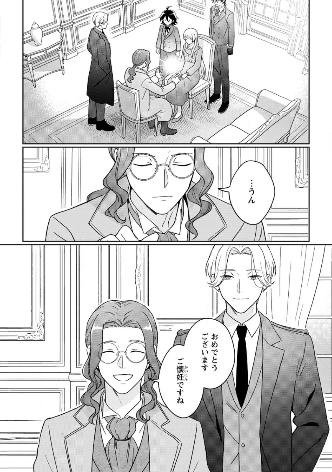義妹に婚約者を奪われた落ちこぼれ令嬢は、天才魔術師に溺愛される 第39話 - 6