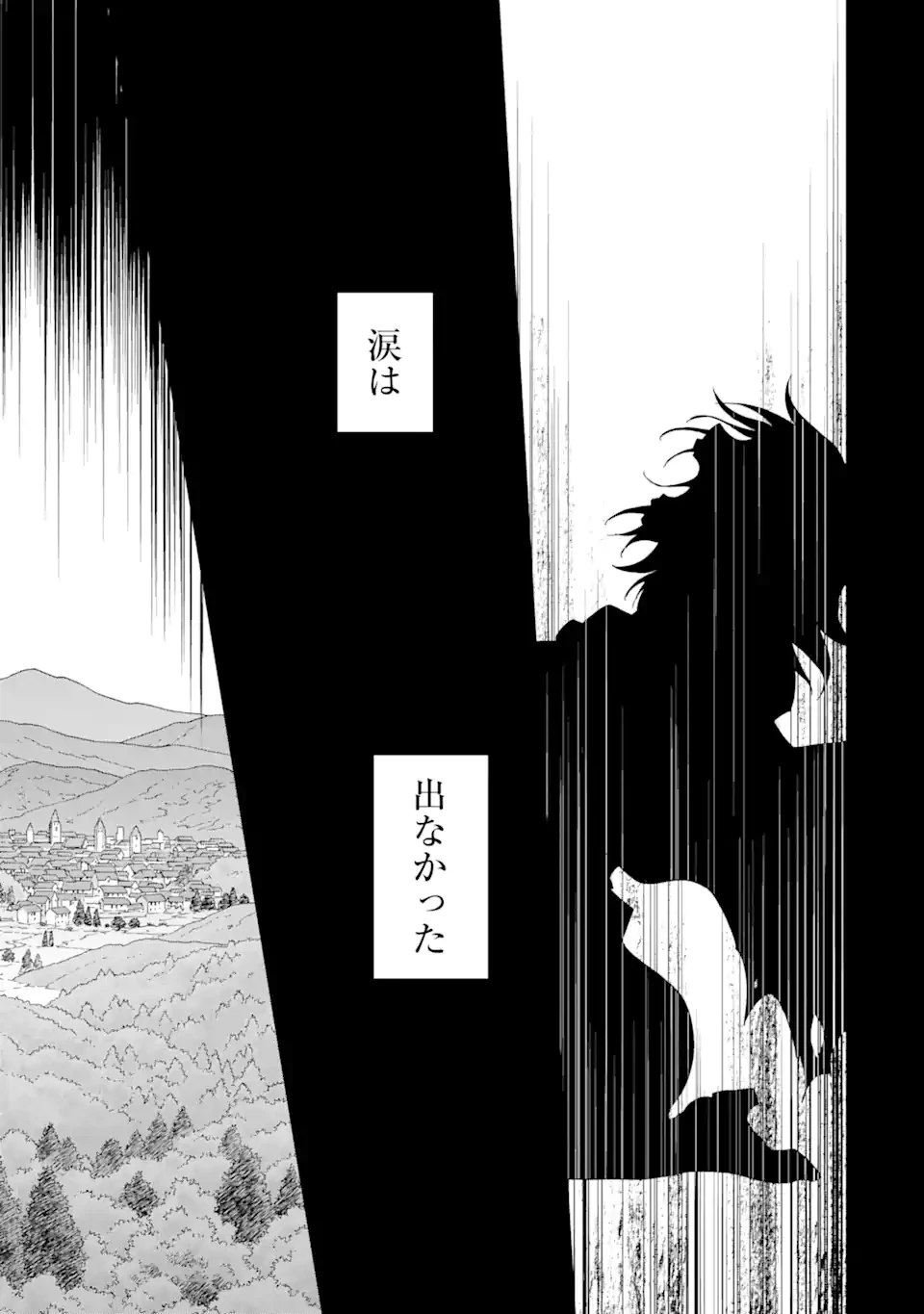 暗黒騎士の俺ですが最強の聖騎士をめざします 第70話 - 9