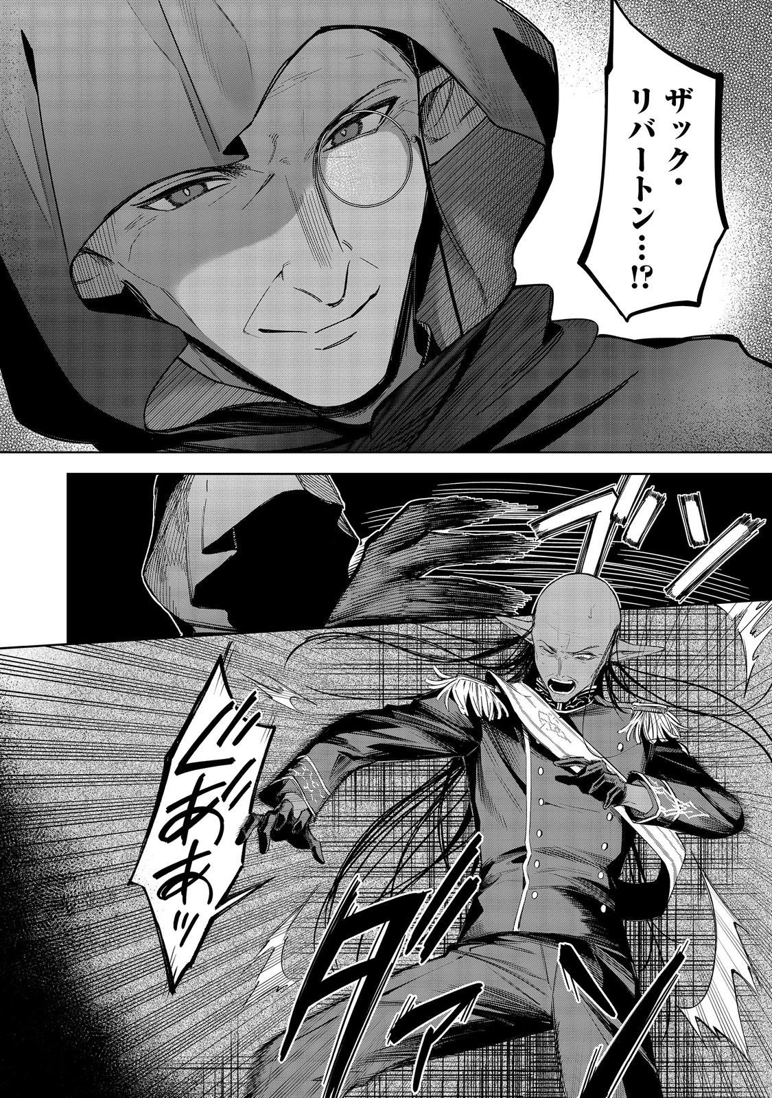 やり込んだ乙女ゲームの悪役モブですが、断罪は嫌なので真っ当に生きます 第23話 - 6