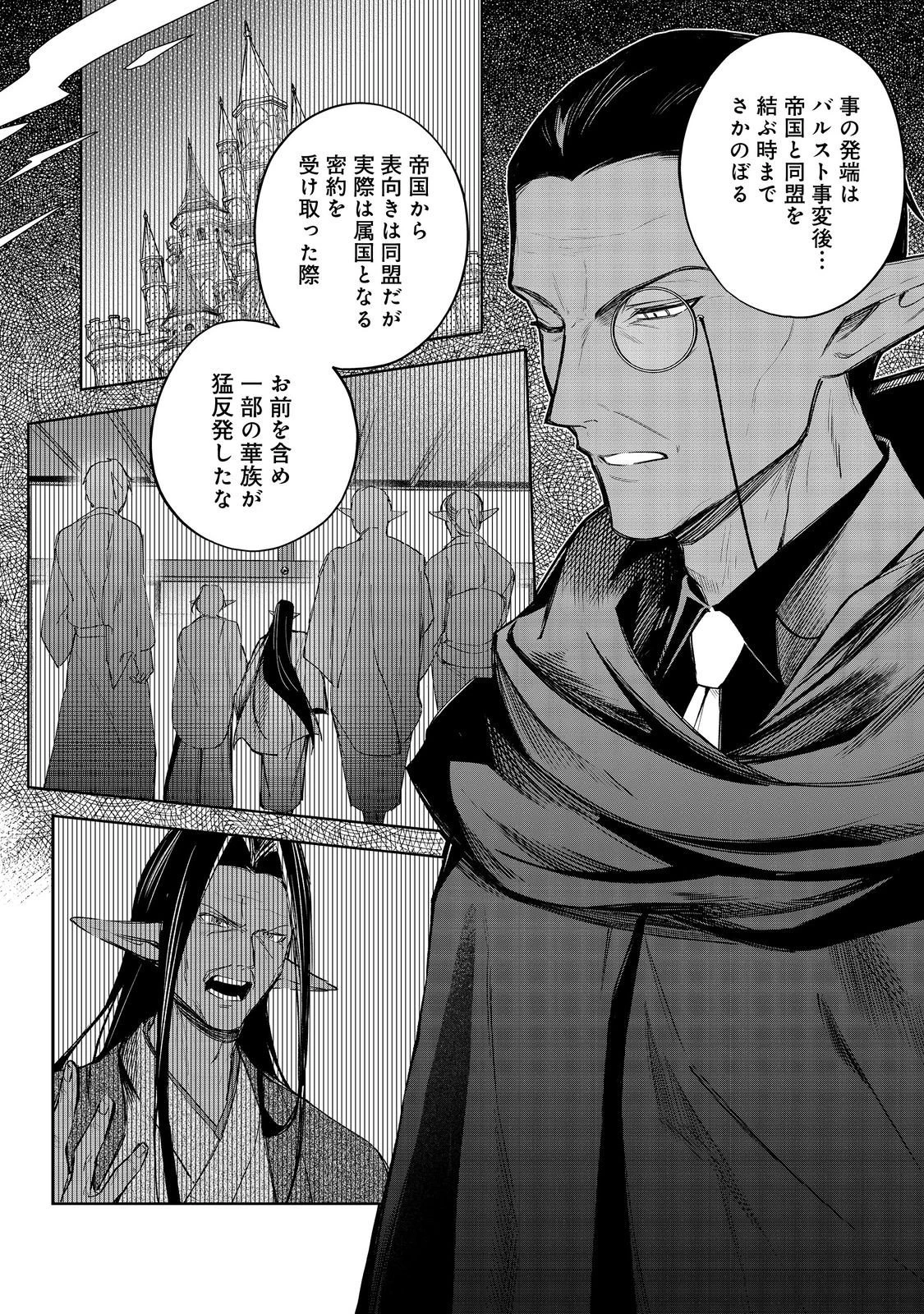 やり込んだ乙女ゲームの悪役モブですが、断罪は嫌なので真っ当に生きます 第23話 - 8