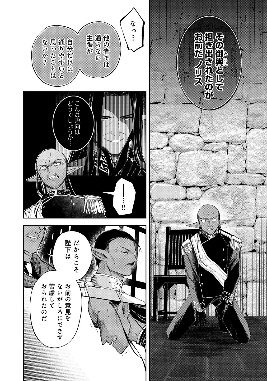 やり込んだ乙女ゲームの悪役モブですが、断罪は嫌なので真っ当に生きます 第23話 - 10