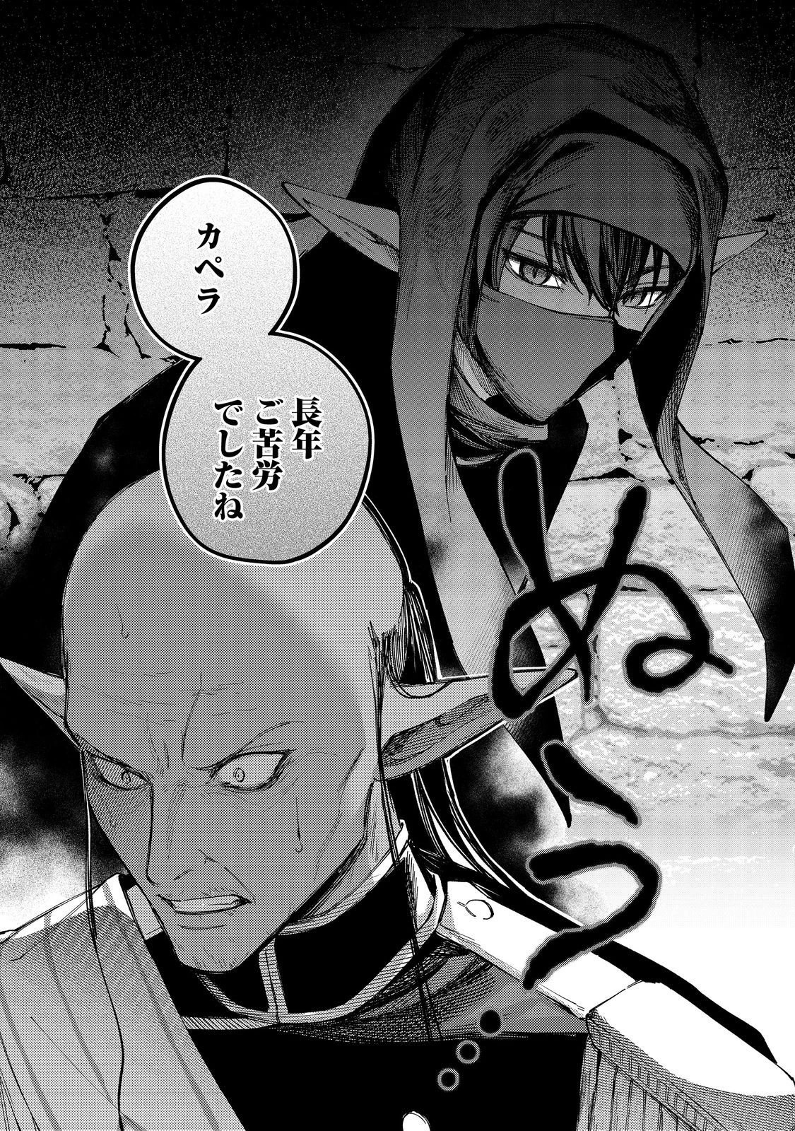 やり込んだ乙女ゲームの悪役モブですが、断罪は嫌なので真っ当に生きます 第23話 - 12