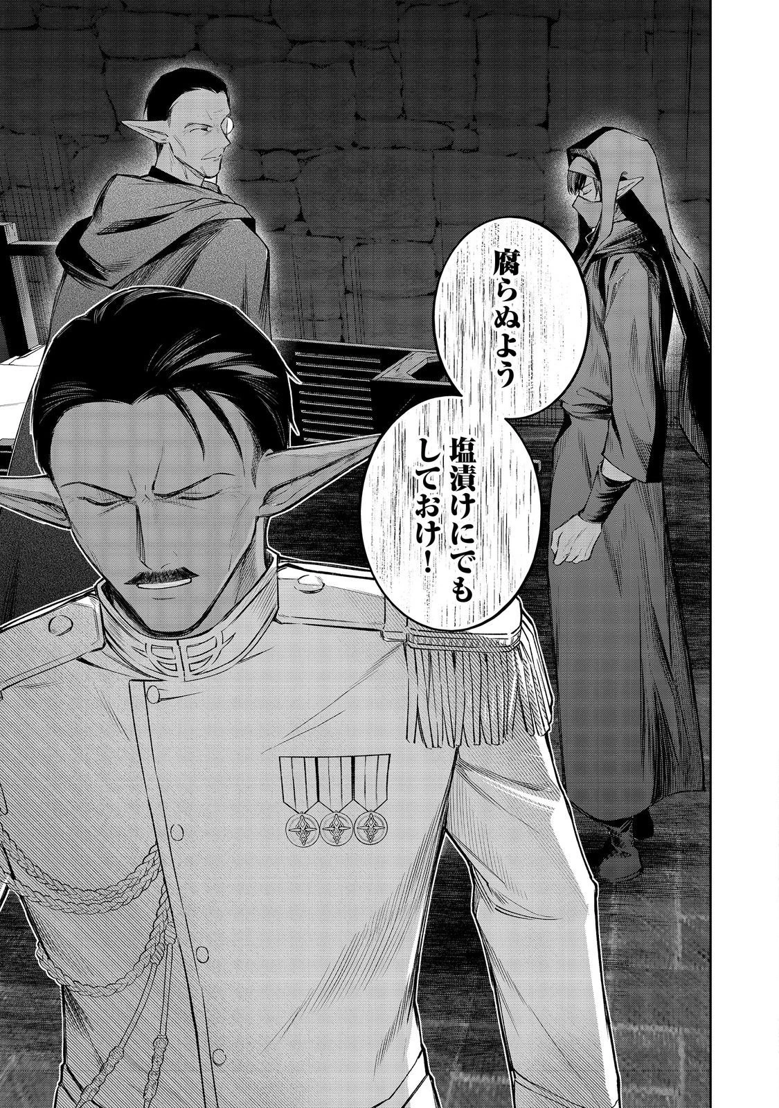 やり込んだ乙女ゲームの悪役モブですが、断罪は嫌なので真っ当に生きます 第23話 - 23