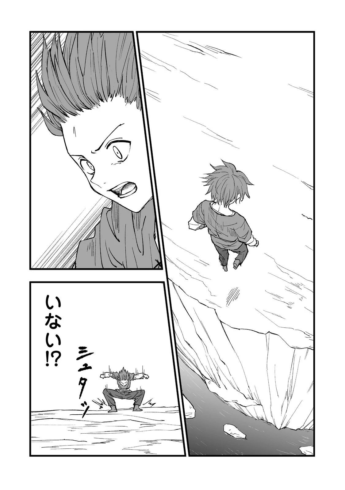 隠れ転生@COMIC 第18話 - 6