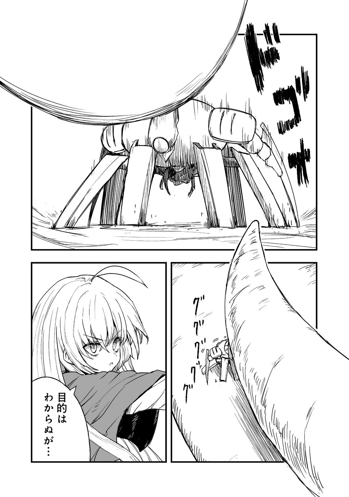 隠れ転生@COMIC 第18話 - 10