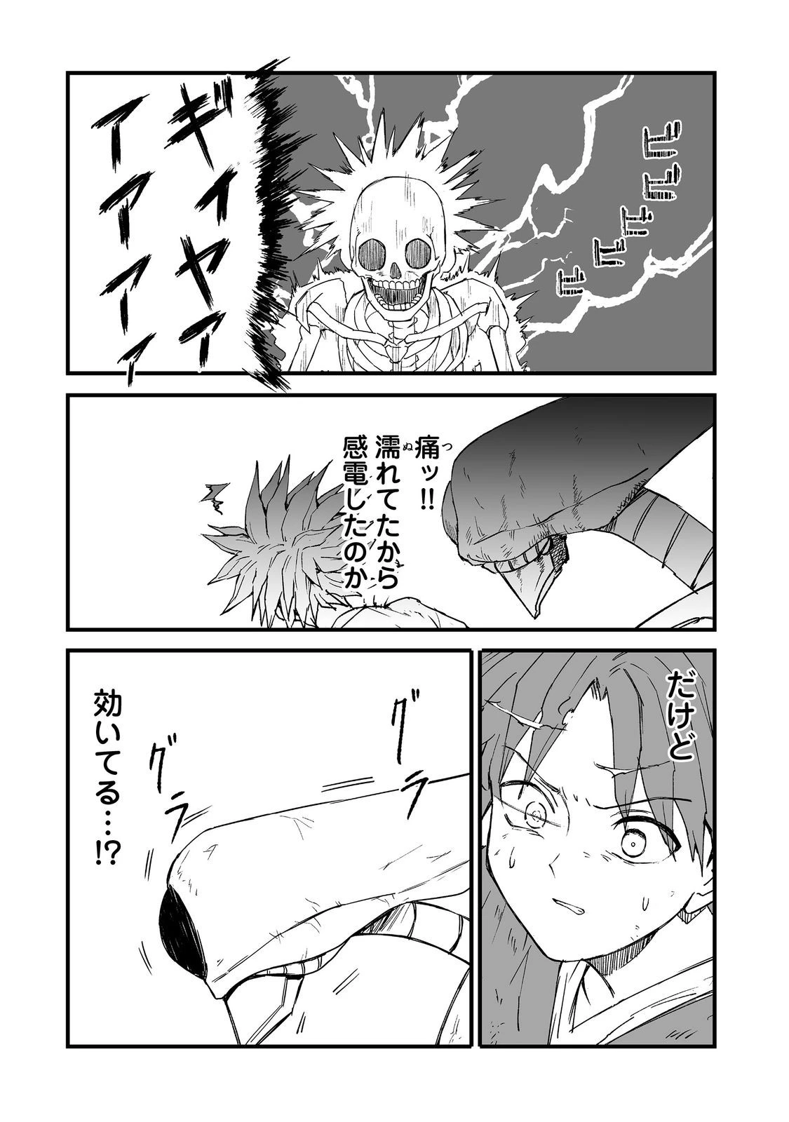 隠れ転生@COMIC 第18話 - 17