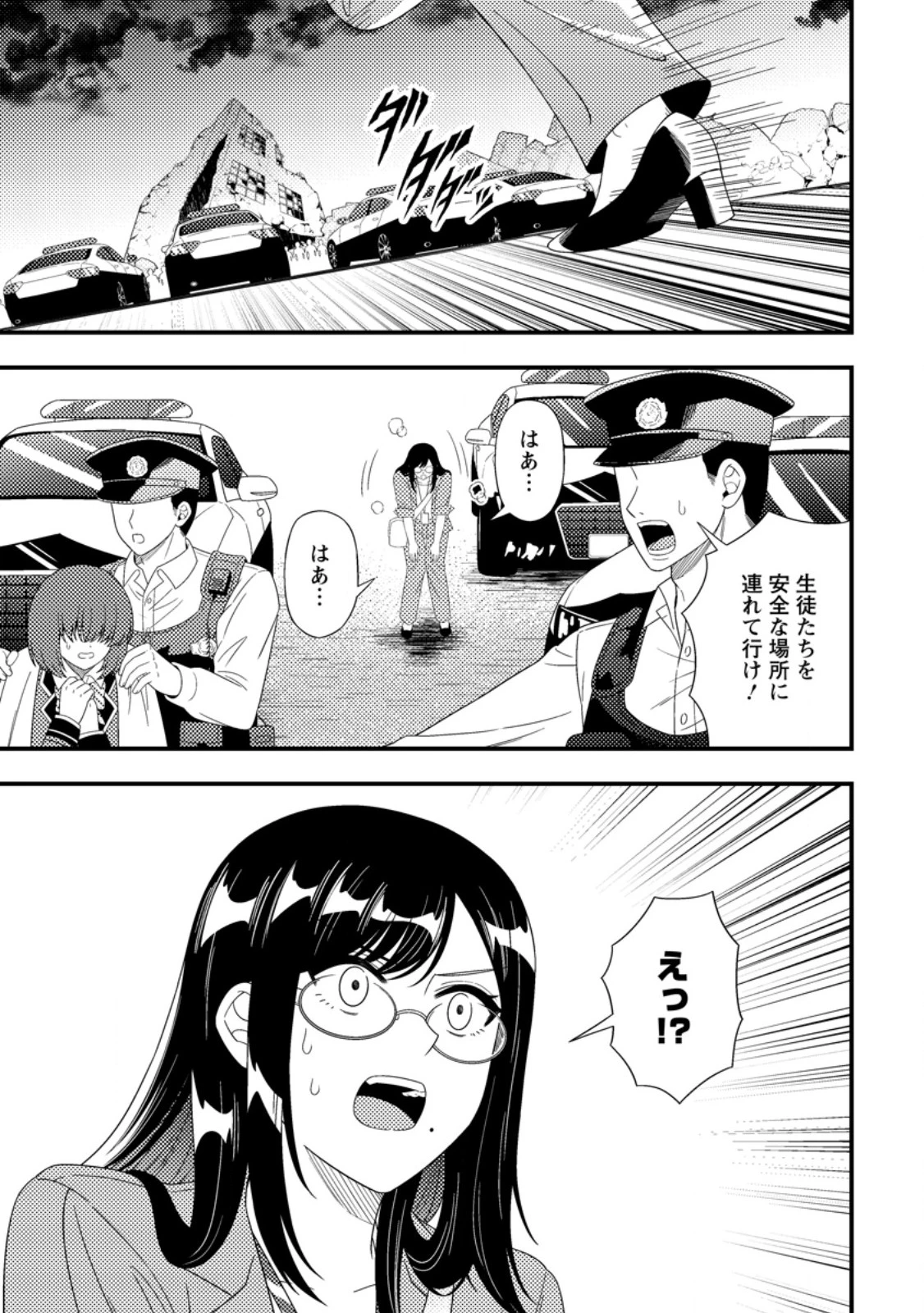 ダンジョン配信を切り忘れた有名配信者を助けたら、伝説の探索者としてバズりはじめた ～陰キャの俺、謎スキルだと思っていた《ルール無視》でうっかり無双～ 第18話 - 1