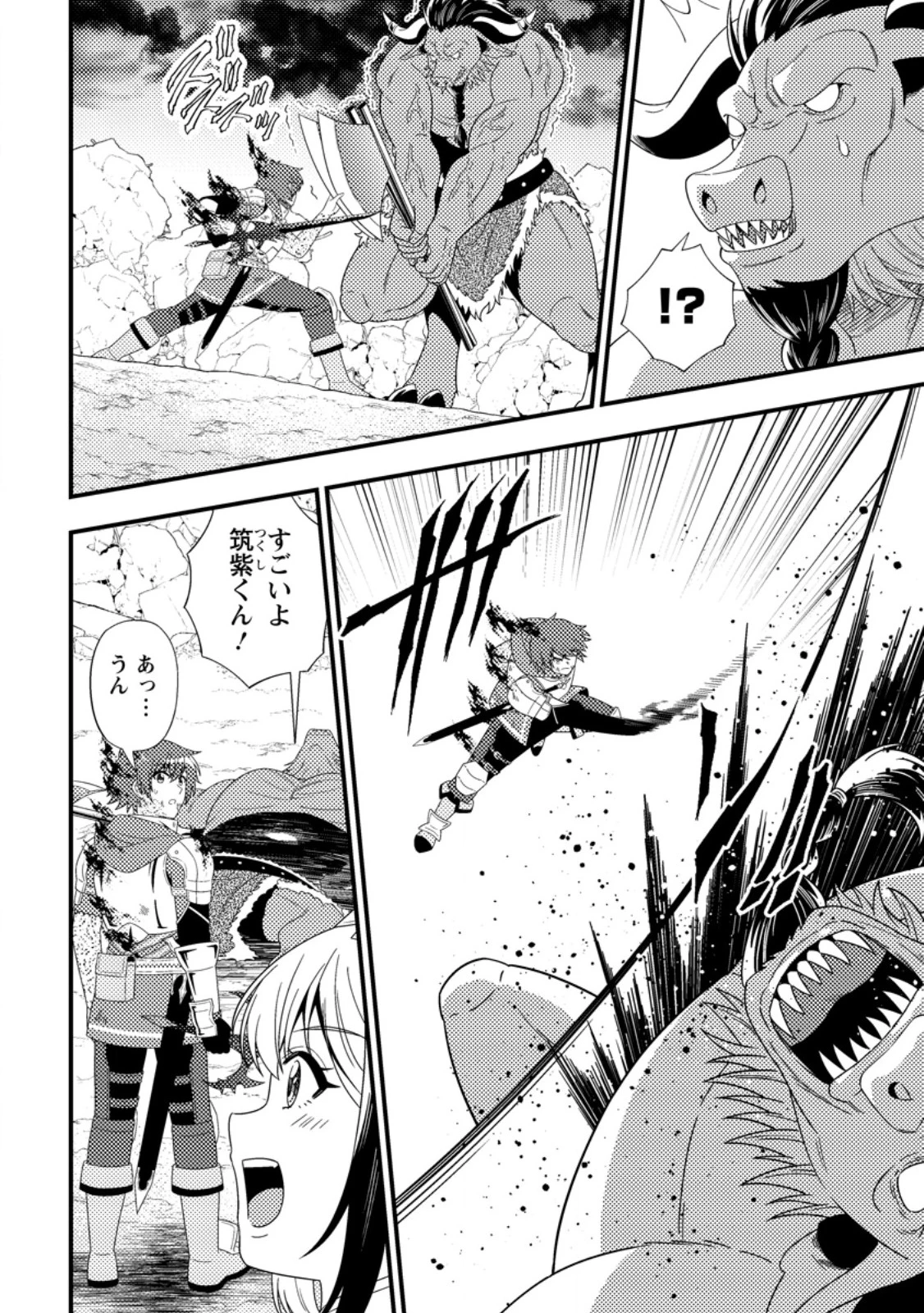 ダンジョン配信を切り忘れた有名配信者を助けたら、伝説の探索者としてバズりはじめた ～陰キャの俺、謎スキルだと思っていた《ルール無視》でうっかり無双～ 第18話 - 8