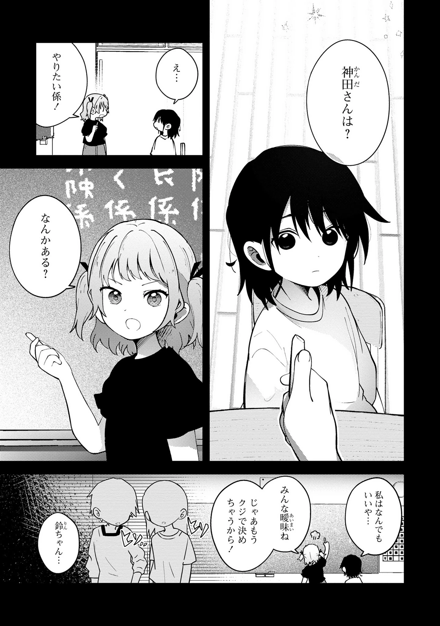 マユノウタ 第4話 - 1