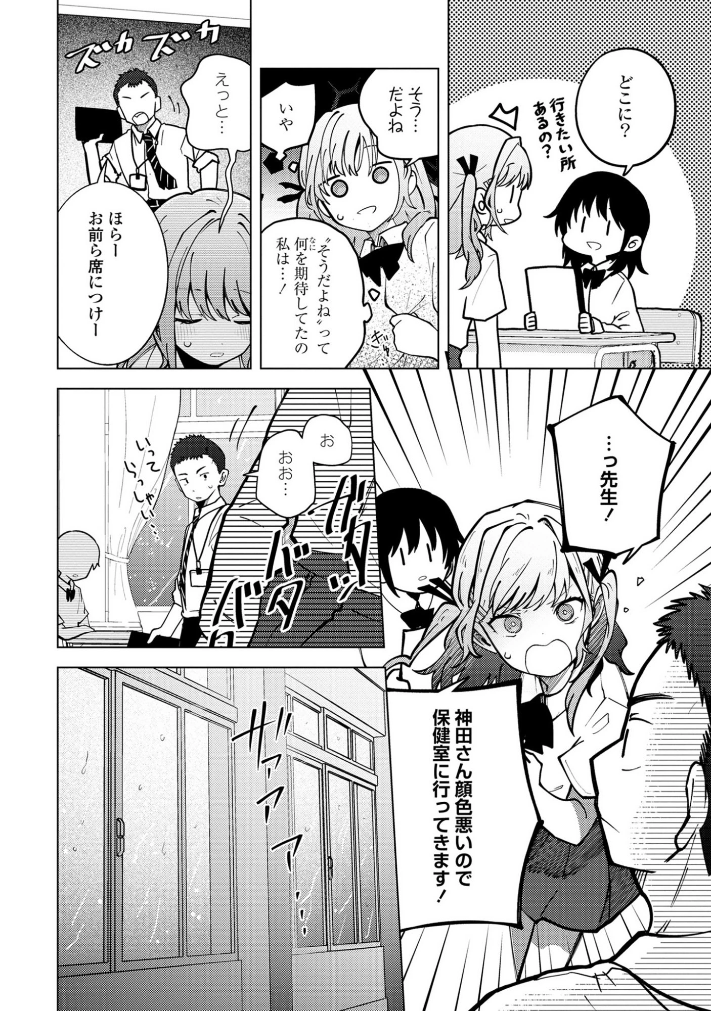 マユノウタ 第4話 - 6