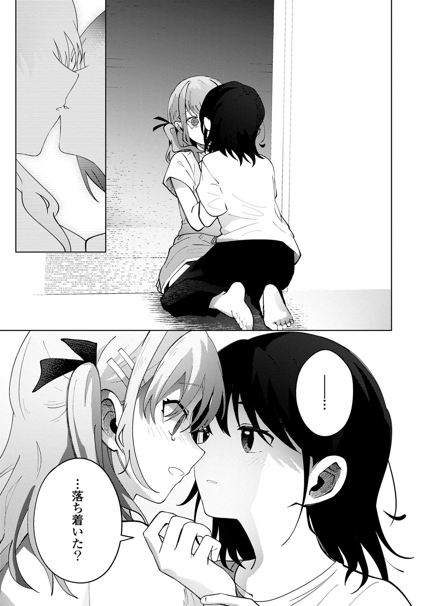 マユノウタ 第4話 - 23