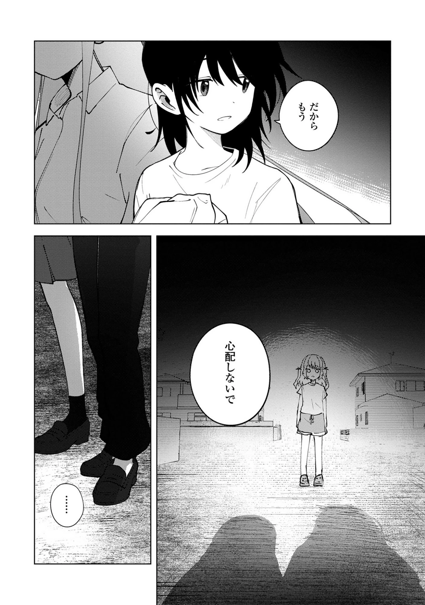 マユノウタ 第4話 - 34