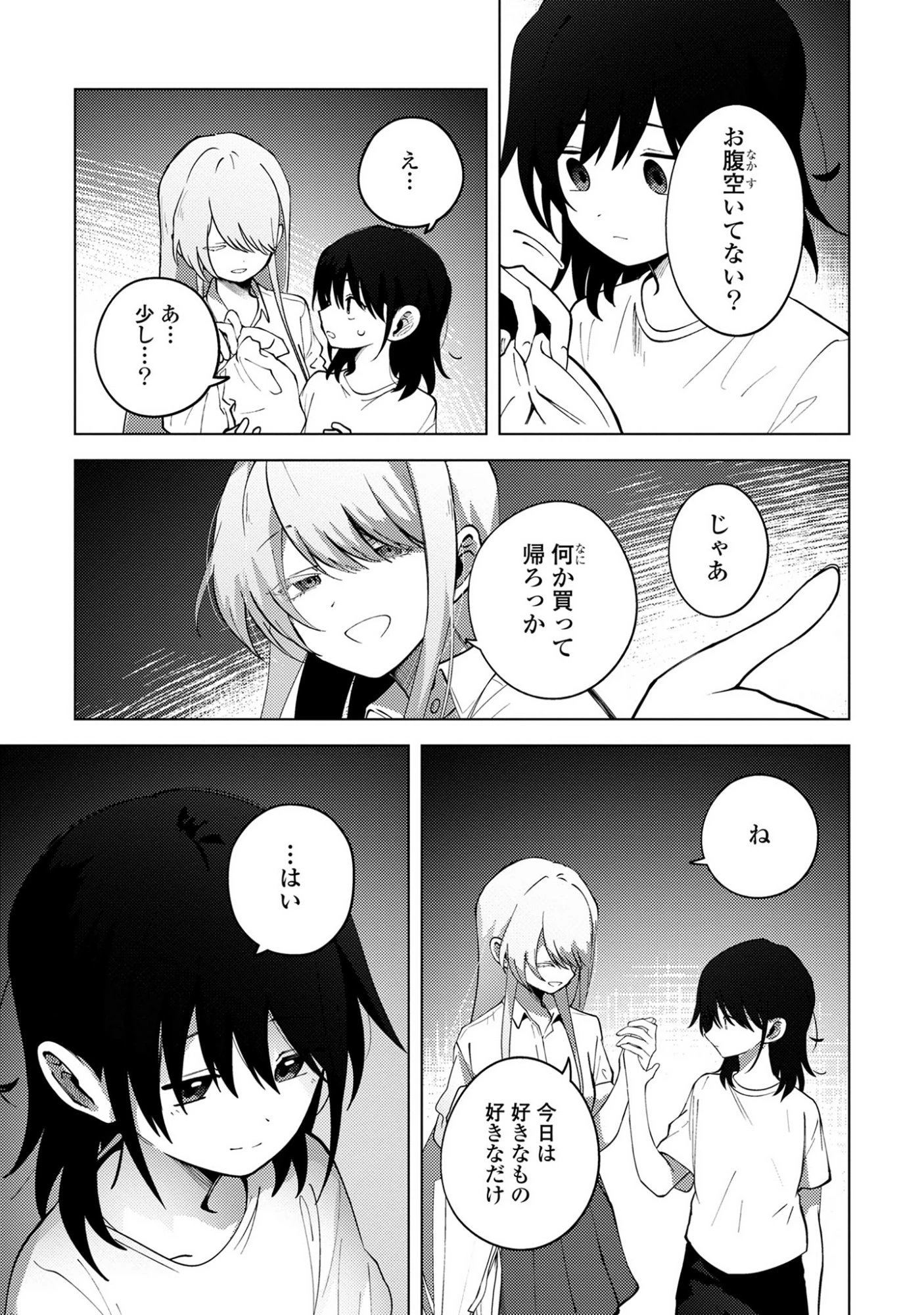 マユノウタ 第4話 - 35