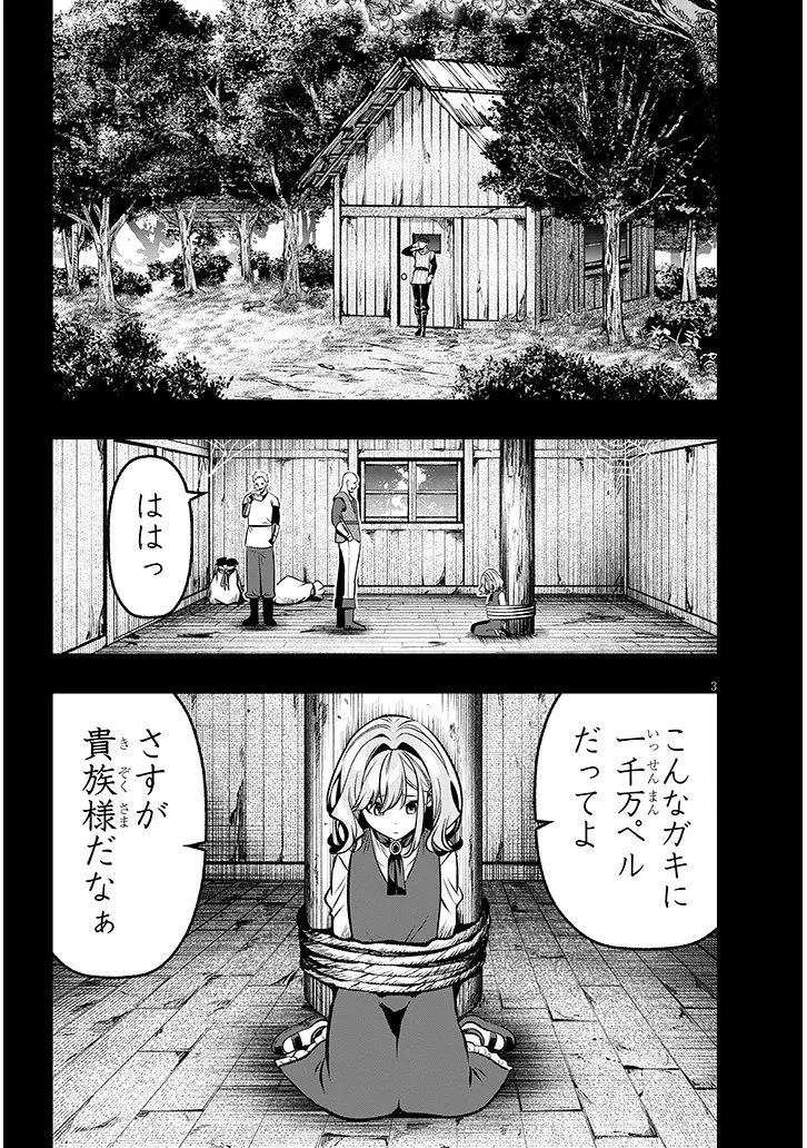怠惰な悪辱貴族に転生した俺、シナリオをぶっ壊したら規格外の魔力で最凶になった 第20話 - 3