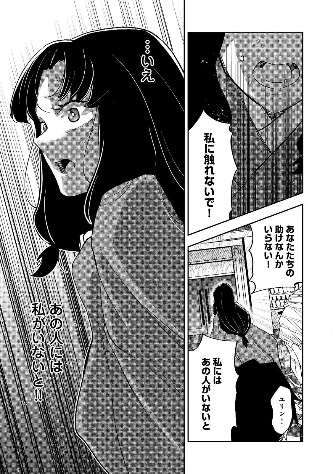 ダンジョンマスター班目～普通にやっても無理そうだからカジノ作ることにした～@COMIC 第8話 - 31