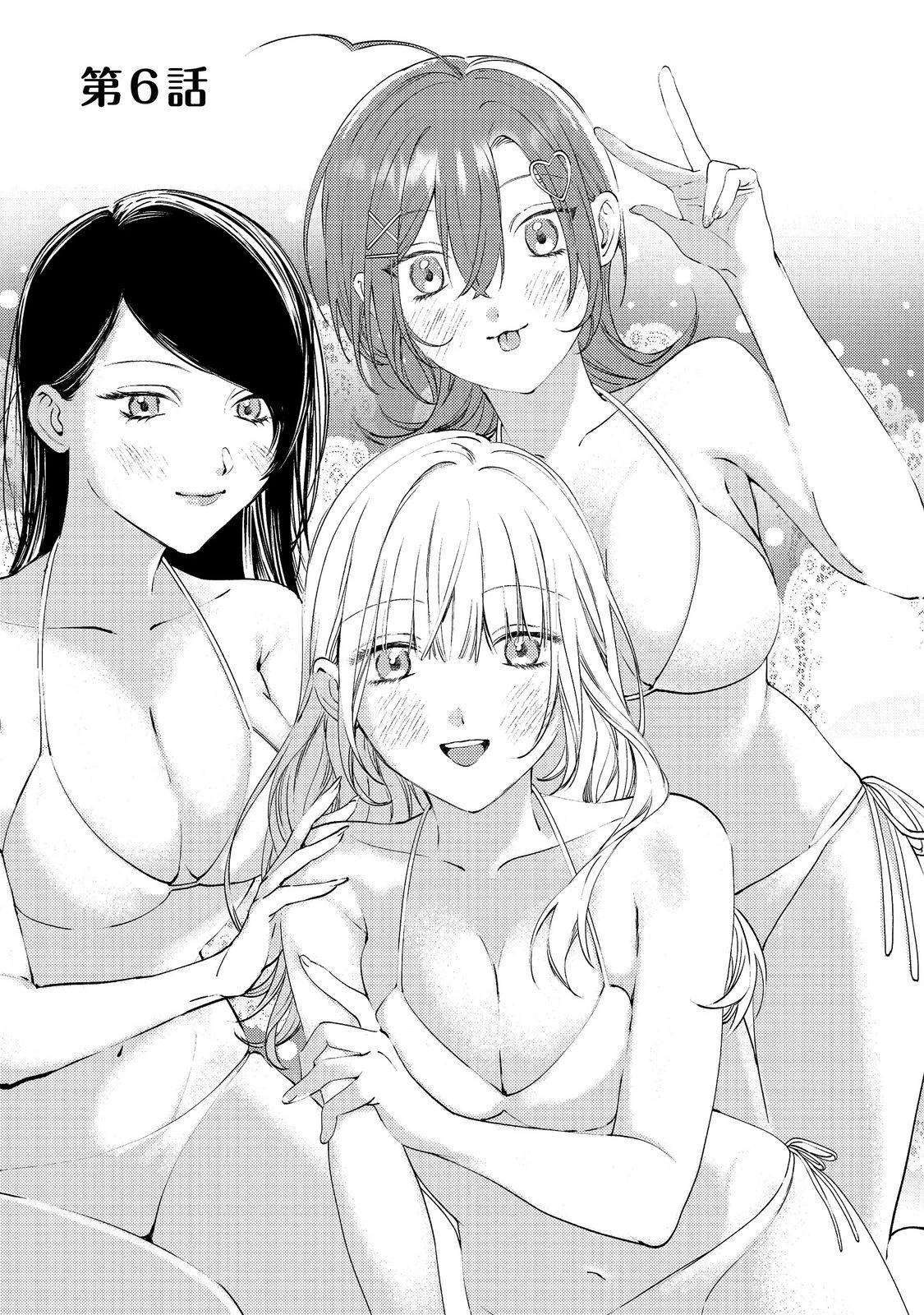 学園のマドンナの渡辺さんが、なぜか毎週予定を聞いてくる@COMIC 第6話 - 1