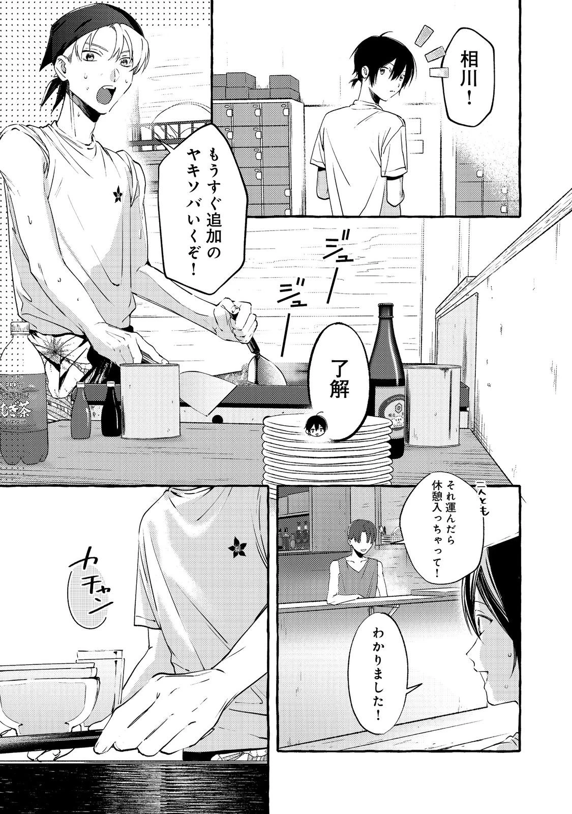学園のマドンナの渡辺さんが、なぜか毎週予定を聞いてくる@COMIC 第6話 - 3
